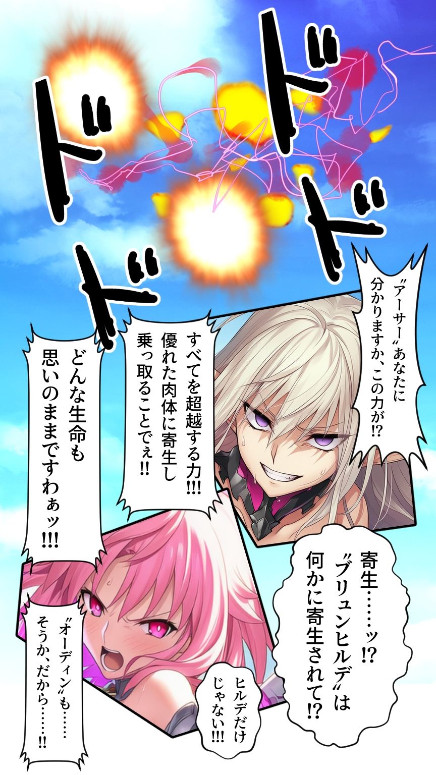 星装剣のフラガラッハ〜神剣降臨編〜