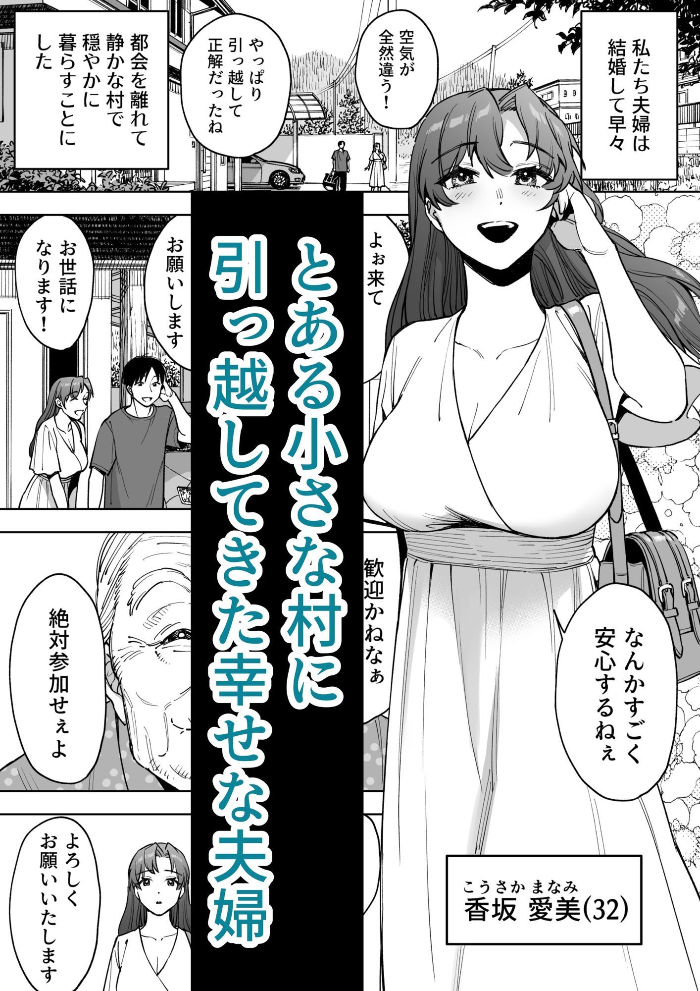 孕牢祭  ハラカタサイ  孕まぬ穴は不要