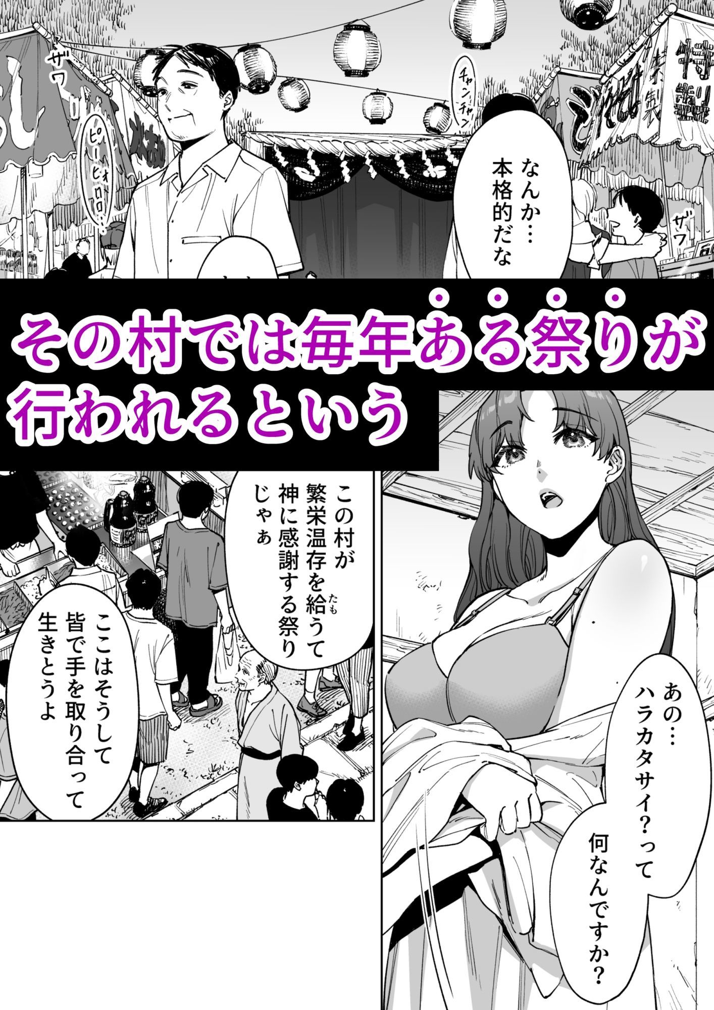 孕牢祭  ハラカタサイ  孕まぬ穴は不要
