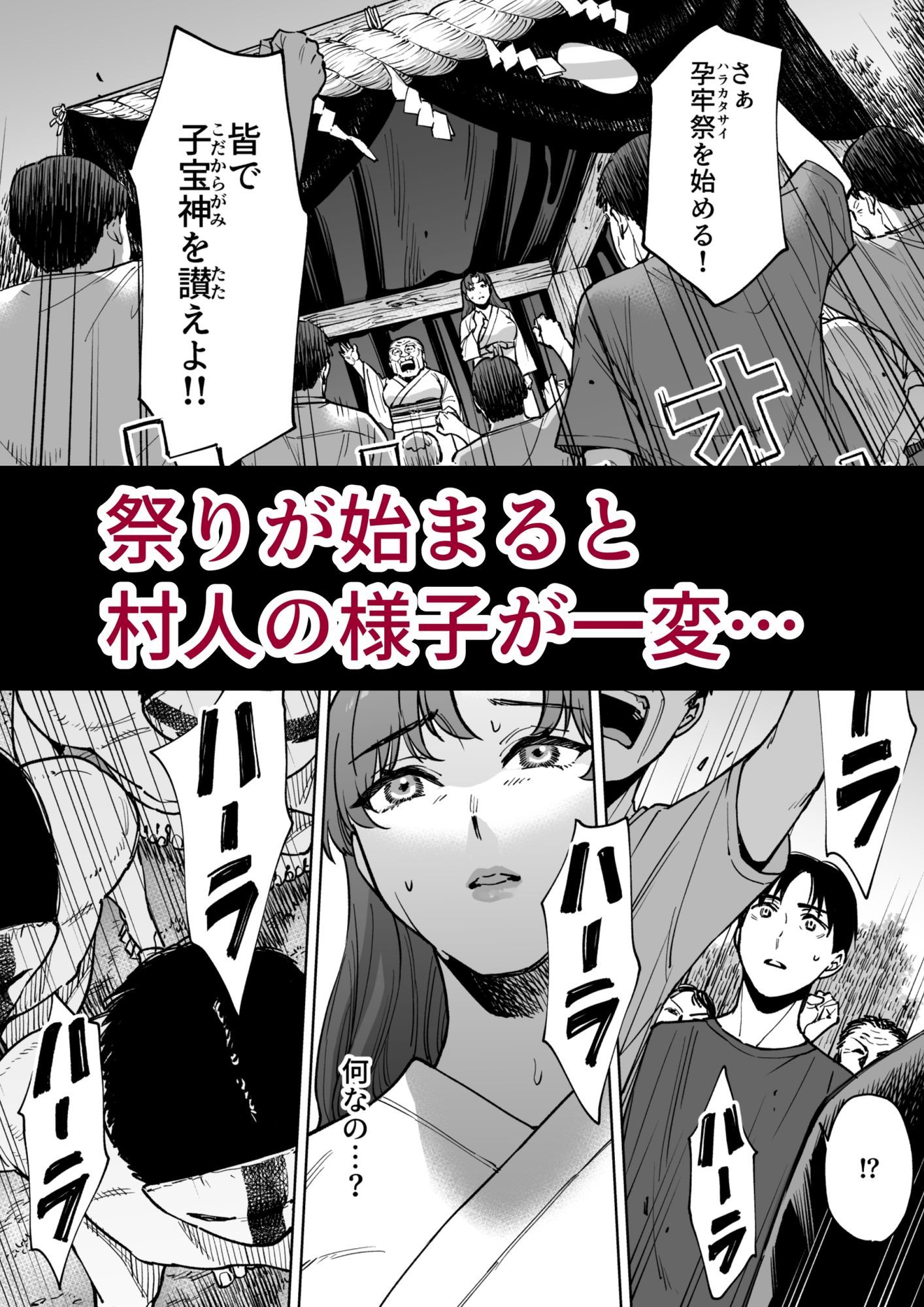 孕牢祭  ハラカタサイ  孕まぬ穴は不要