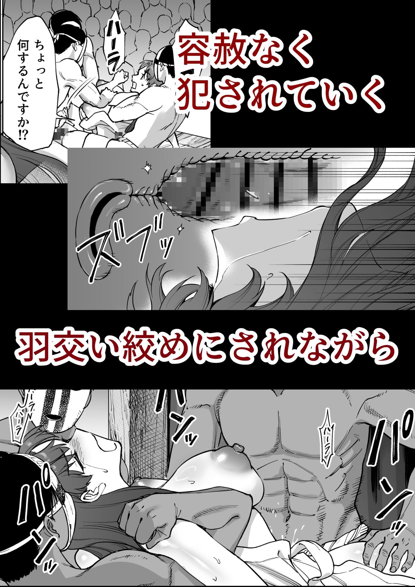 孕牢祭  ハラカタサイ  孕まぬ穴は不要