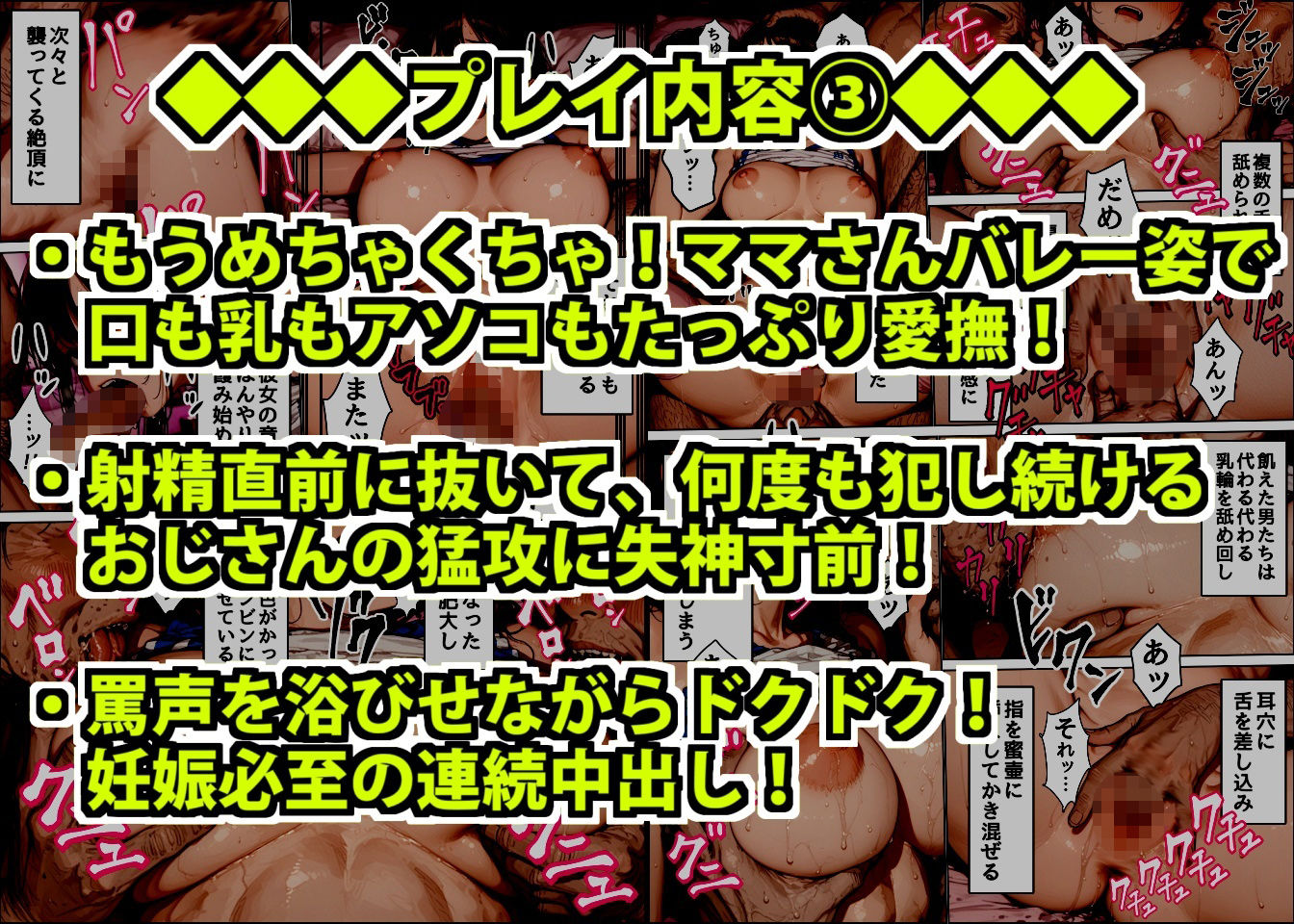 ちょっとおバカなムチムチ巨乳店員を酒で酔わせて性欲処理用特売品にした悪徳店長