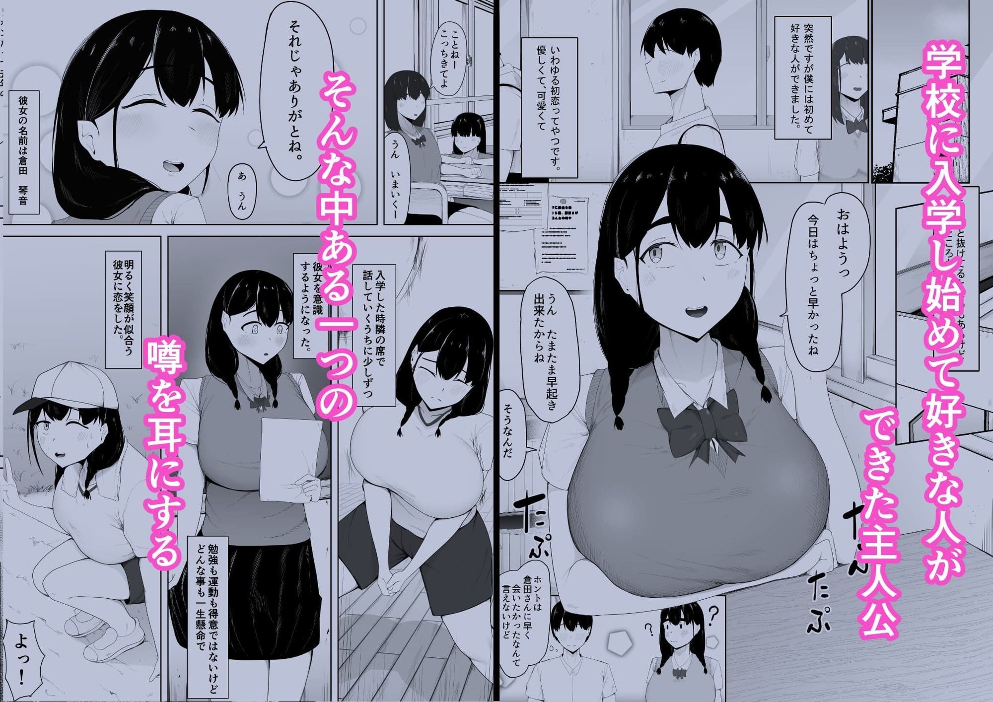 初恋相手は先輩達の肉オナホ