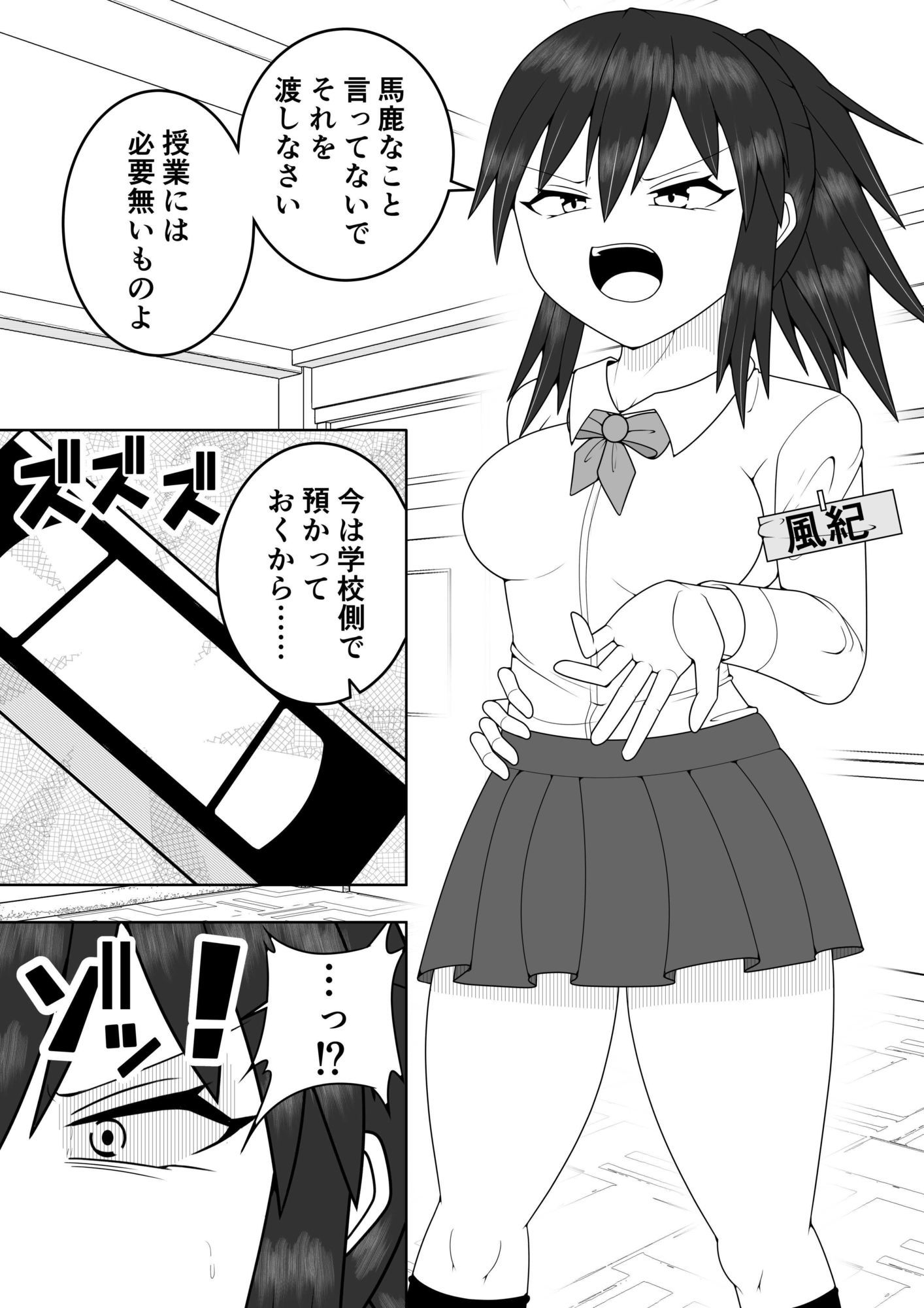 風紀委員長が実は退魔師で裏で呪いのビデオと戦っている話