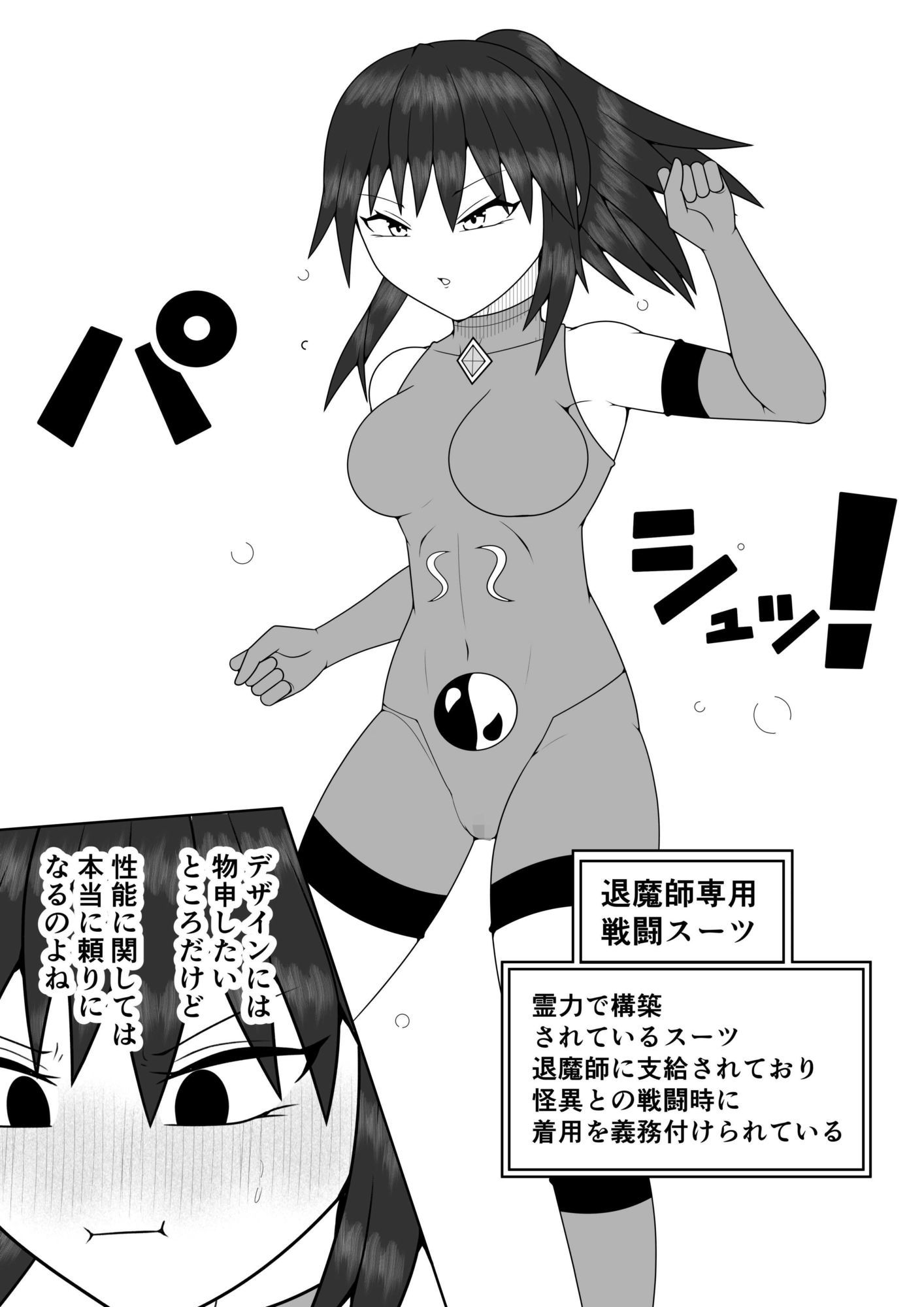 風紀委員長が実は退魔師で裏で呪いのビデオと戦っている話