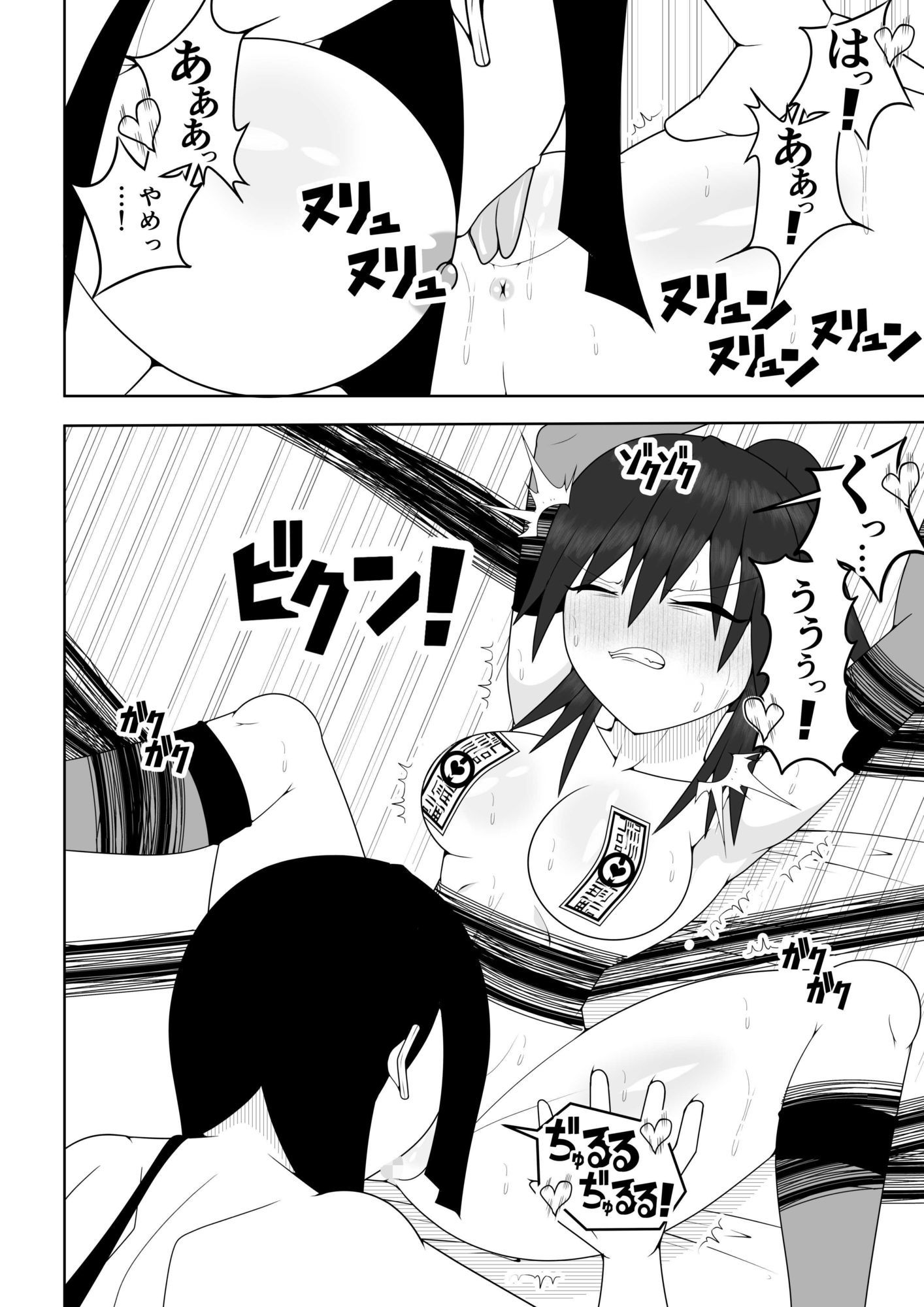 風紀委員長が実は退魔師で裏で呪いのビデオと戦っている話