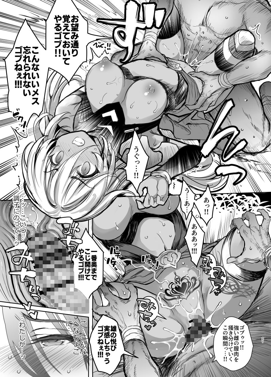 森の女王トゥアン様をゴブる本