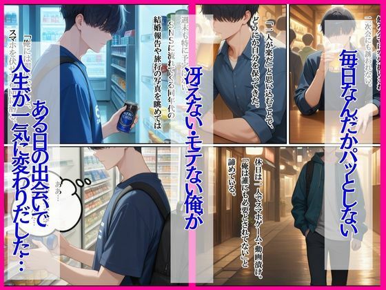 全然モテない俺が、家出ギャルを拾ったら逆に依存されてヤバい