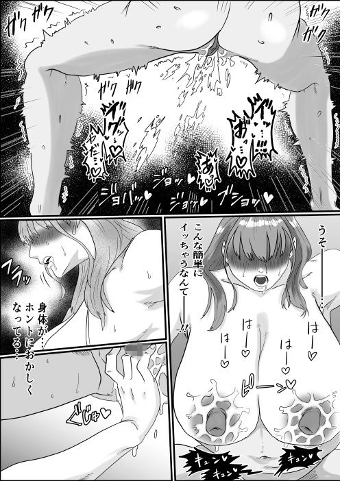 何とかして友達の母親を孕ませたい。3