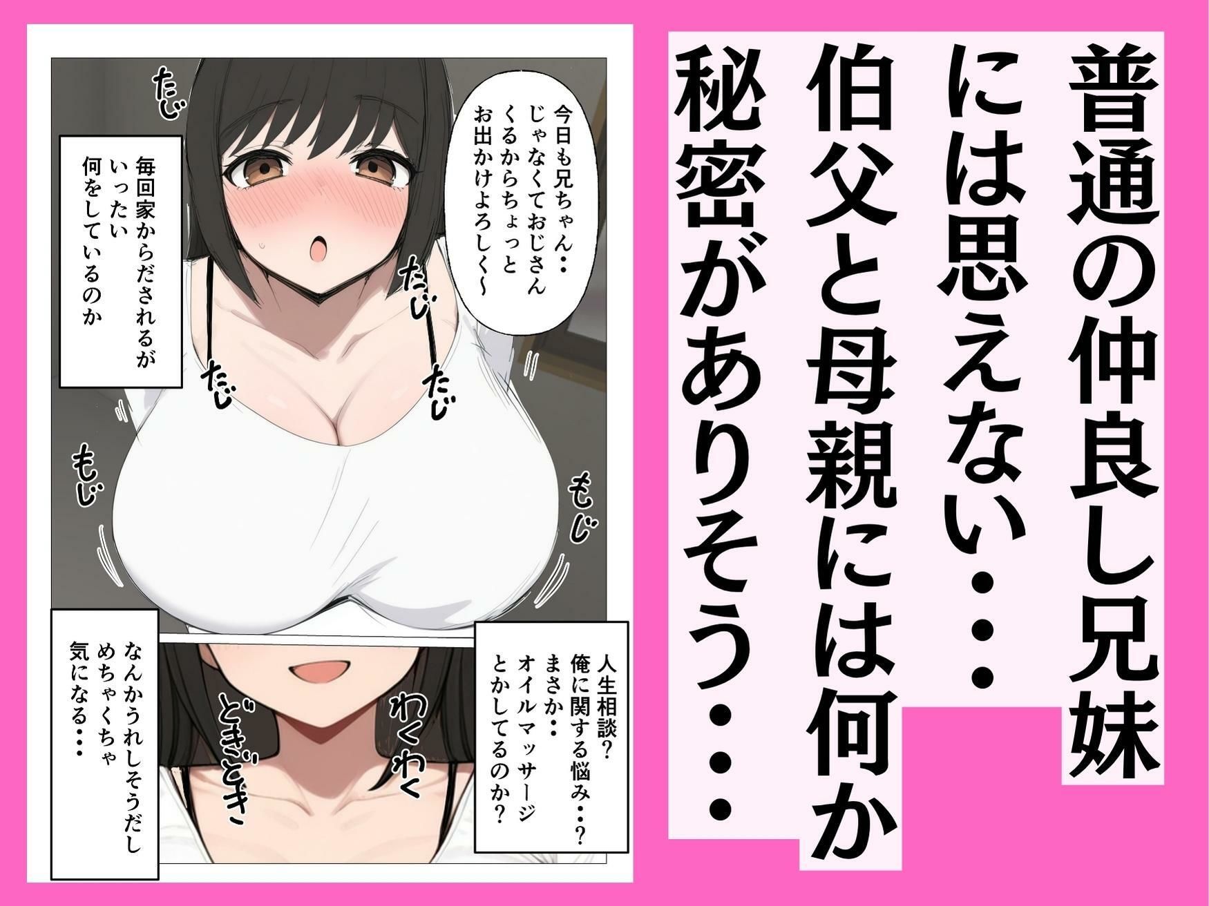 近親相姦グセのある母さんをわからせる