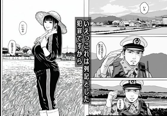 人妻だけの村に行ってみたら想像の5倍エロかった