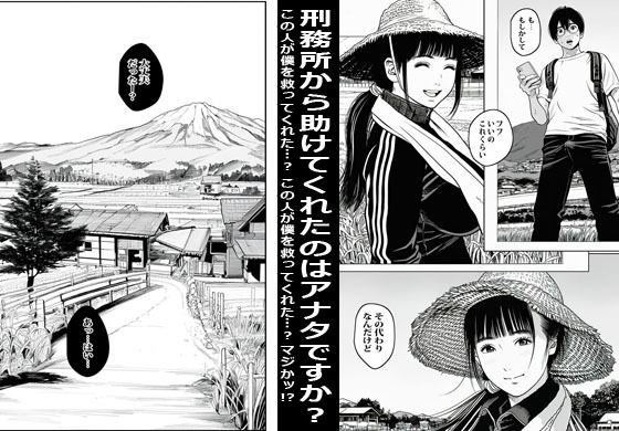 人妻だけの村に行ってみたら想像の5倍エロかった