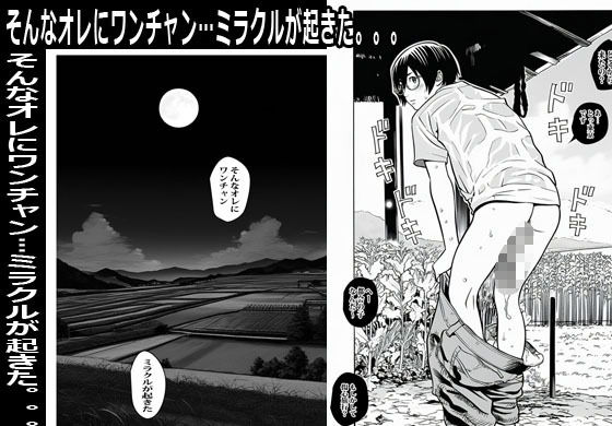 人妻だけの村に行ってみたら想像の5倍エロかった