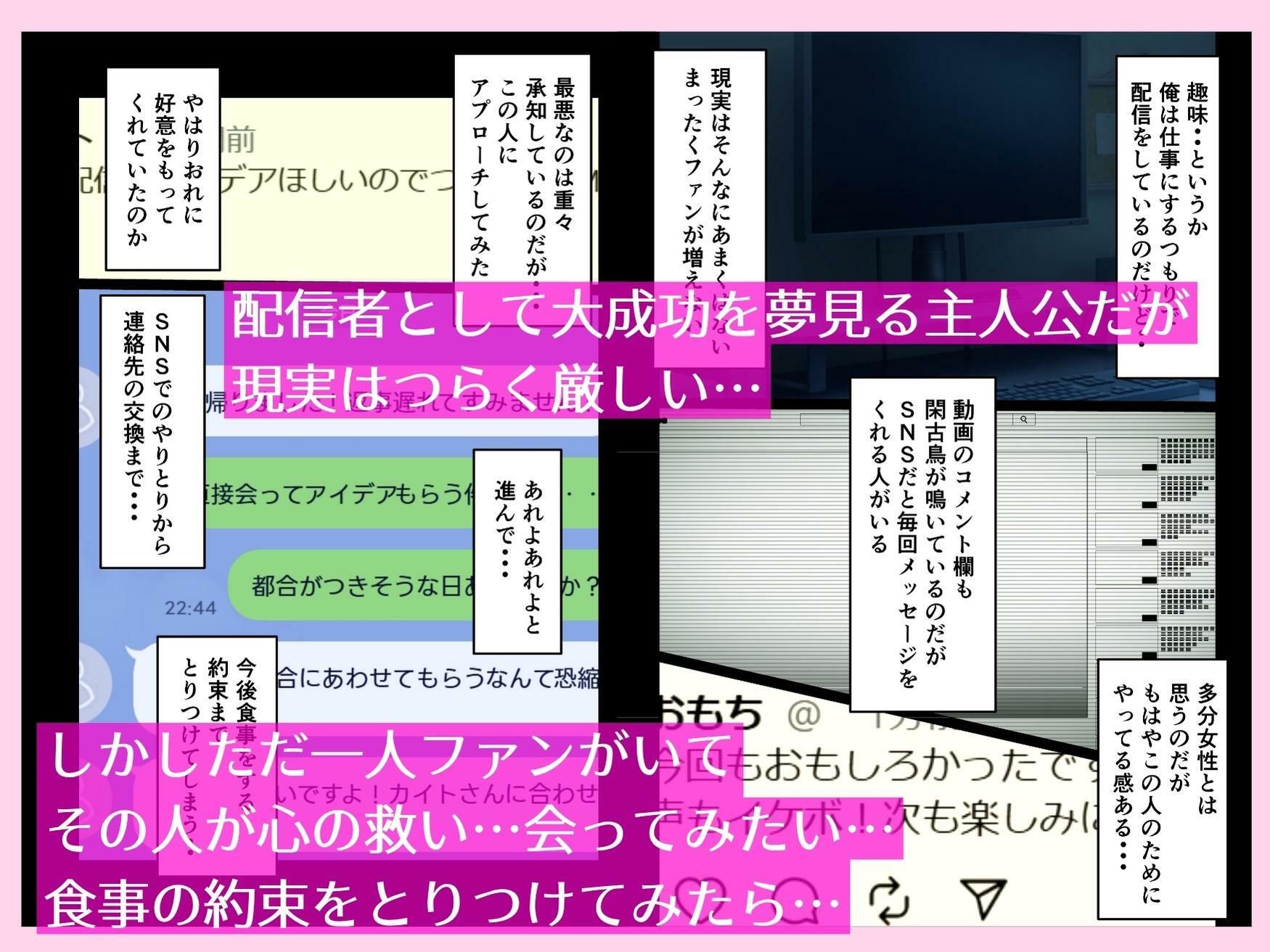 俺の唯一ファンが友達の母親だったので