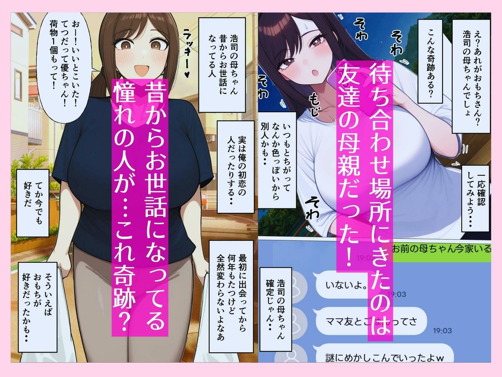 俺の唯一ファンが友達の母親だったので