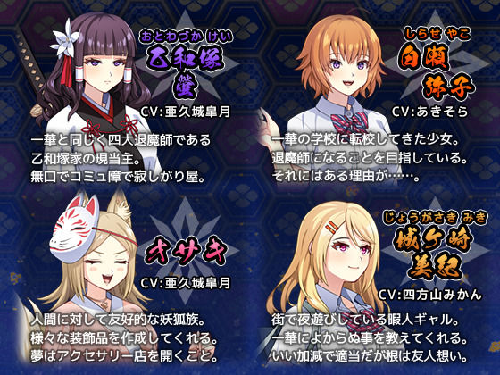 達人退魔師は触手妖魔なんかに屈しない