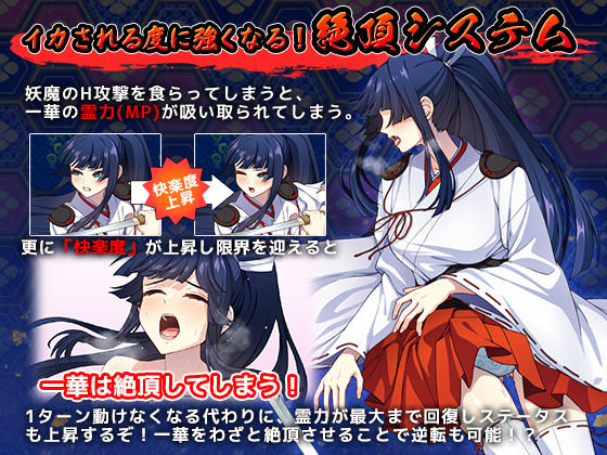 達人退魔師は触手妖魔なんかに屈しない