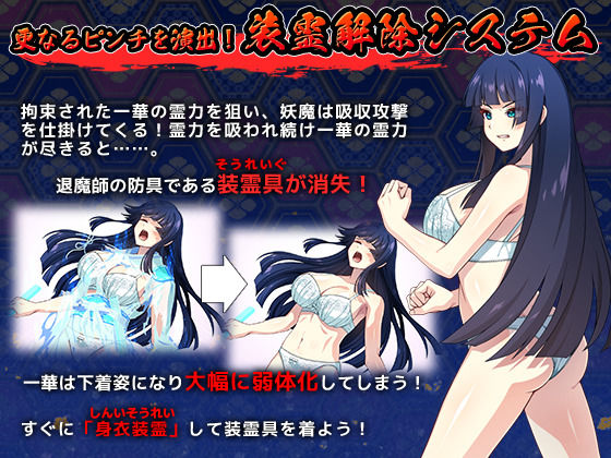 達人退魔師は触手妖魔なんかに屈しない