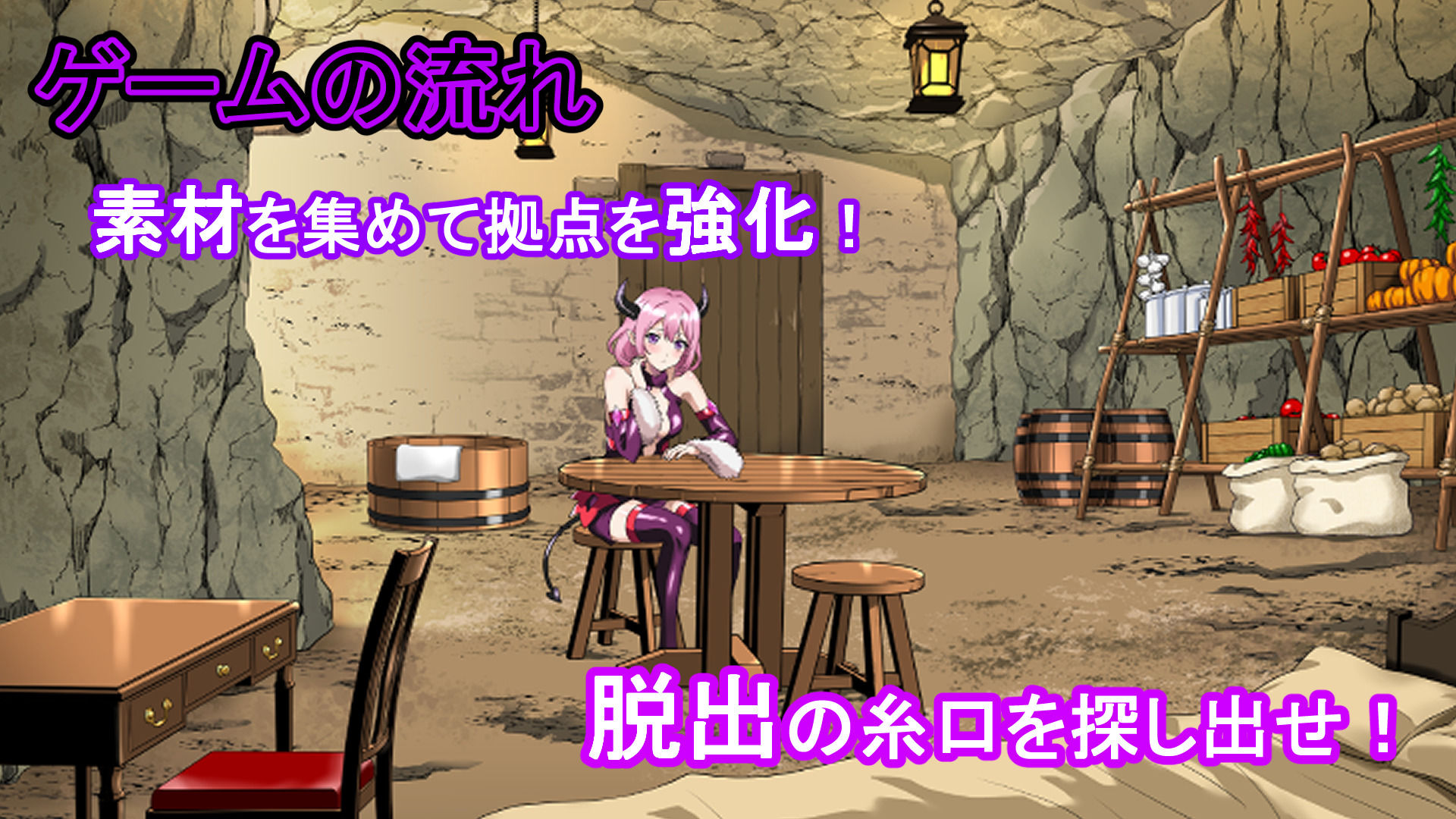 モン娘サバイバー！