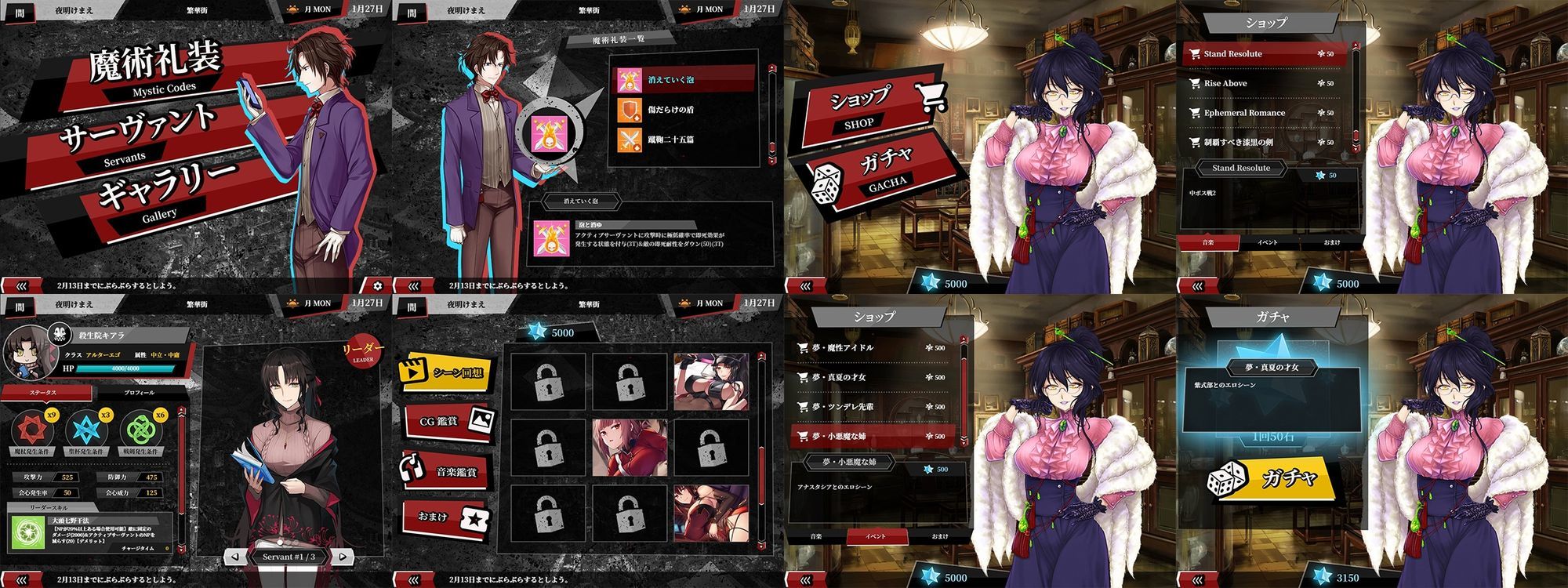 Fate/Empire of Dirt ＋ Made in Heaven