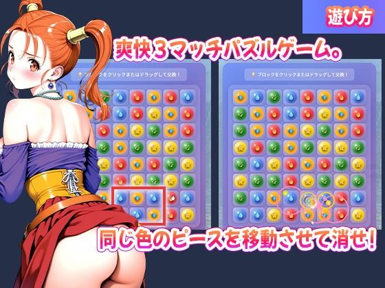 ドラゴンパズルアドベンチャー パズルを解いてヒロインを堕とせ いやらしいCGが解放される禁断のどすけべバトル