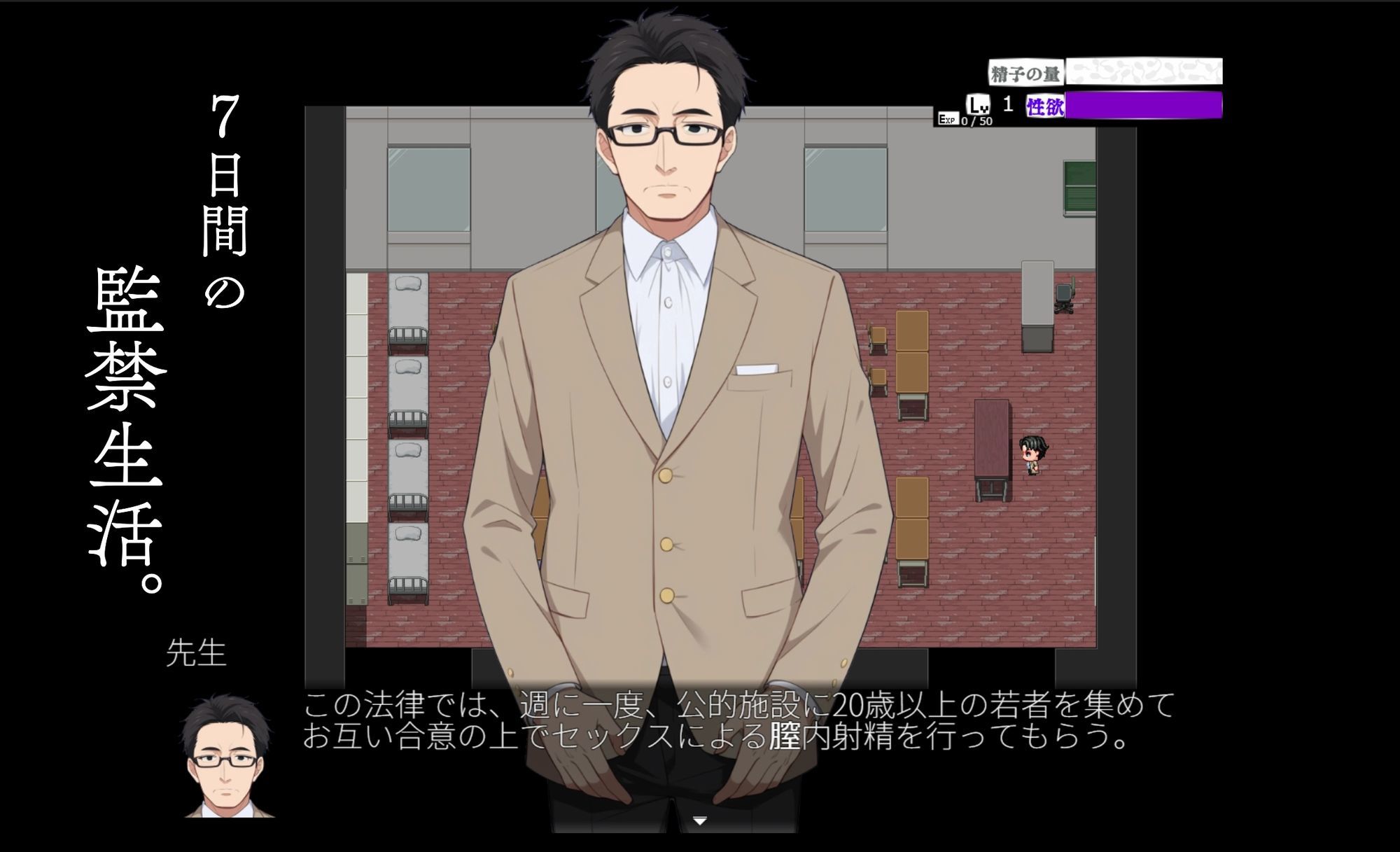 監禁教室