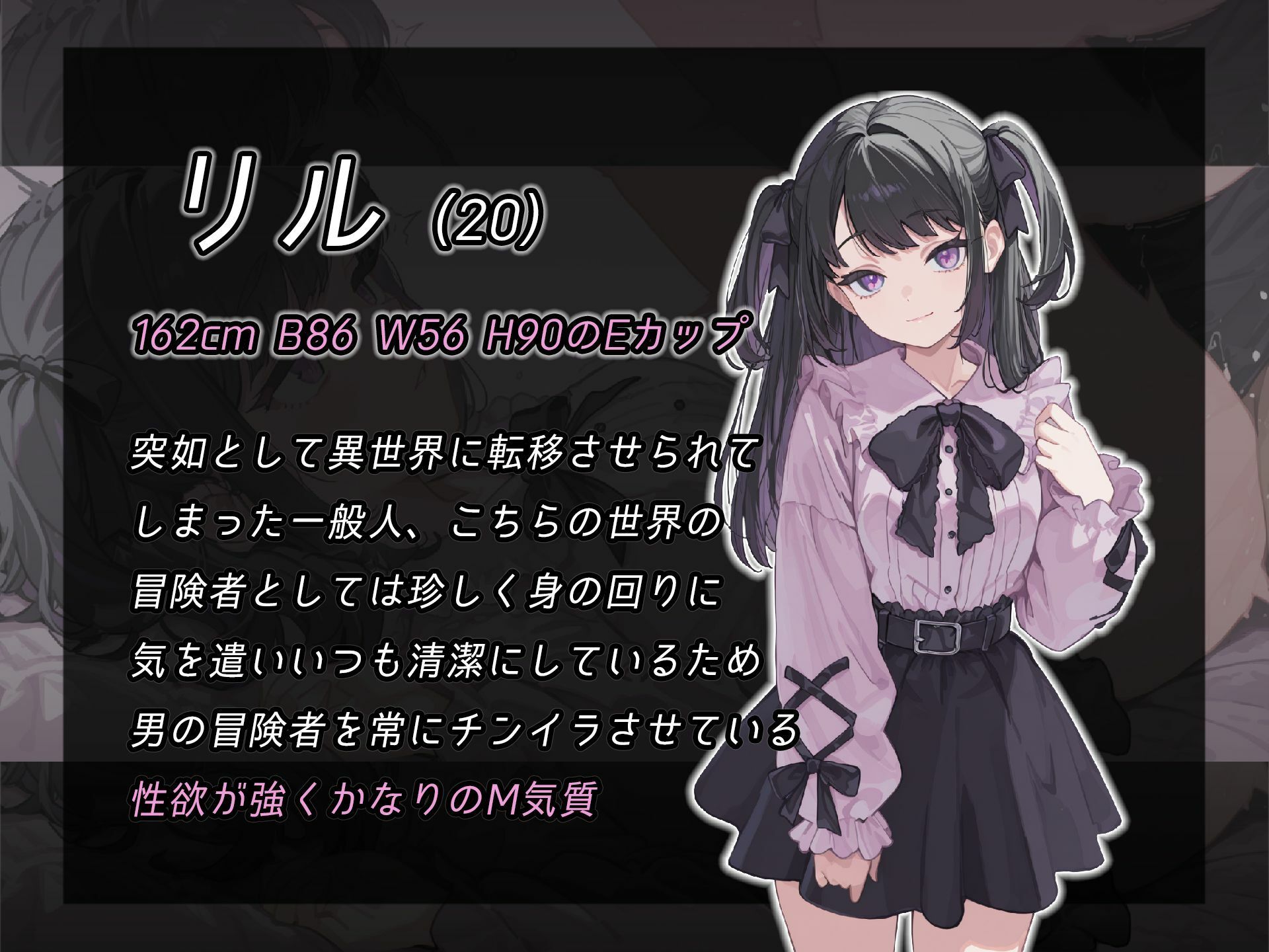 Re:SUKEBE SURVIVE -リルと願いのダンジョン-