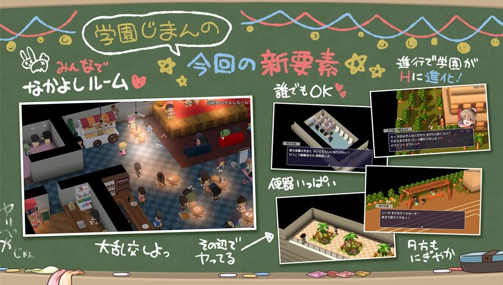 みんなで使おう共同便器！私立ぱっこぱっこ学園