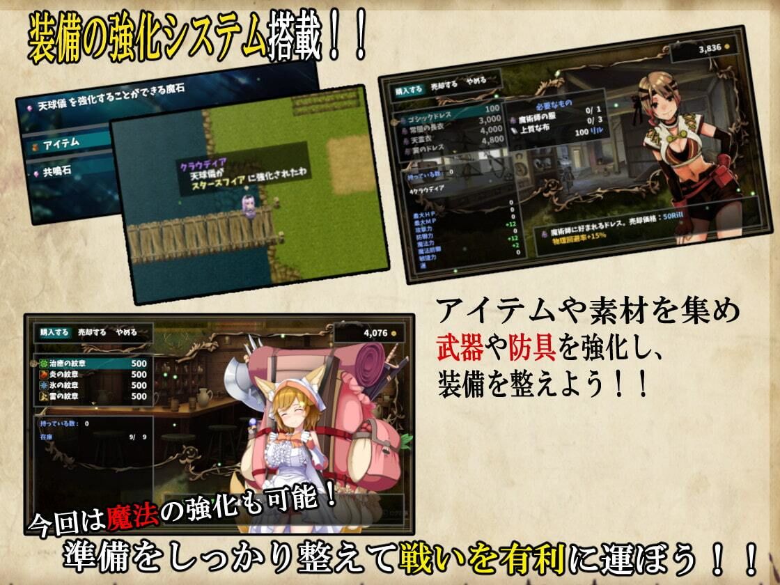 楽園のアルテミス