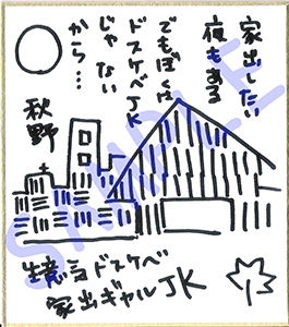【超・超！！ぐっぽり耳舐め！！】生意気ドスケベ家出ギャルJKと子作りえっち！？童貞卒業委員会♪【KU100バイノーラル】