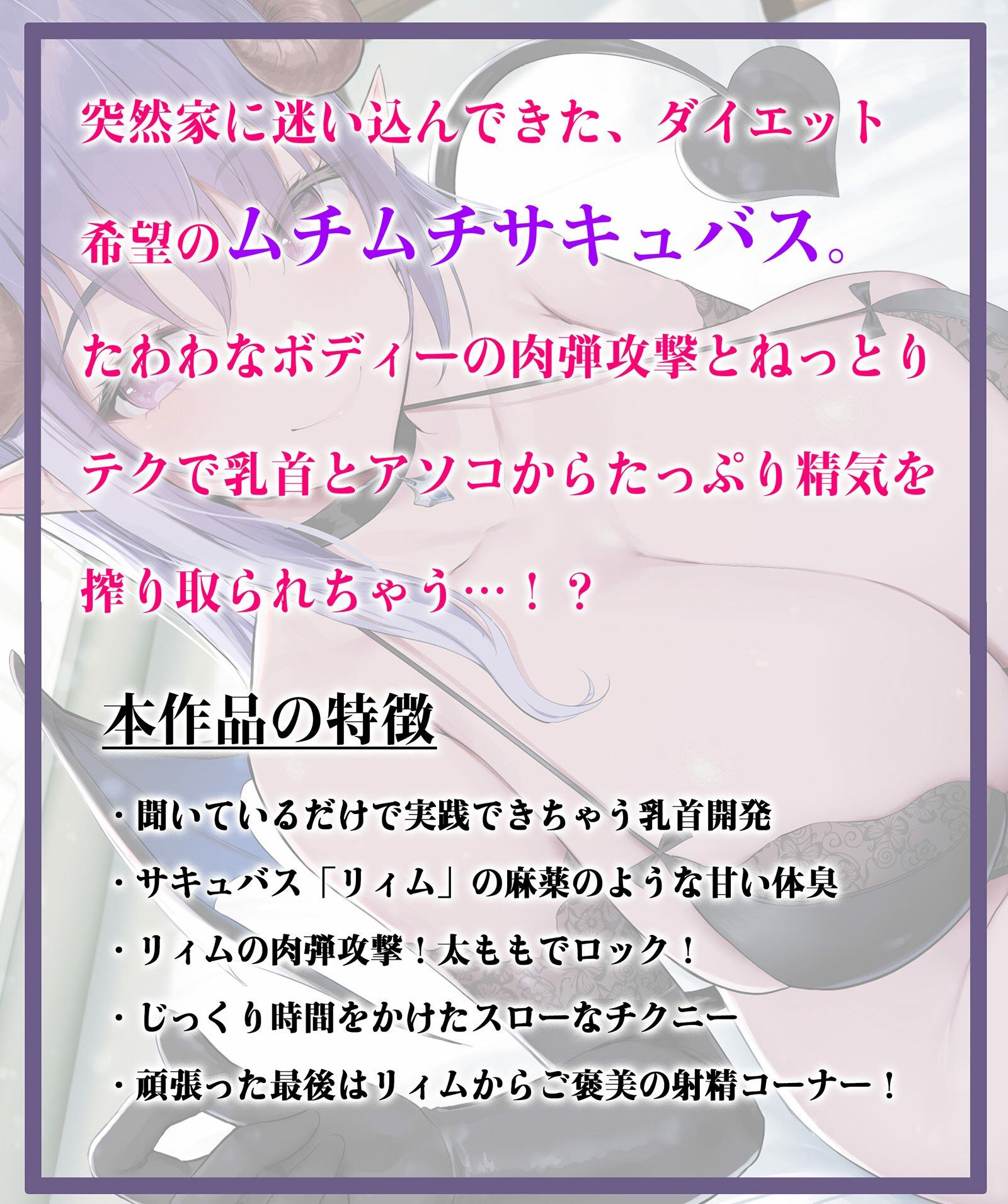 むっちり？サキュバスとイク！丁寧な「実践」スローチクニー！