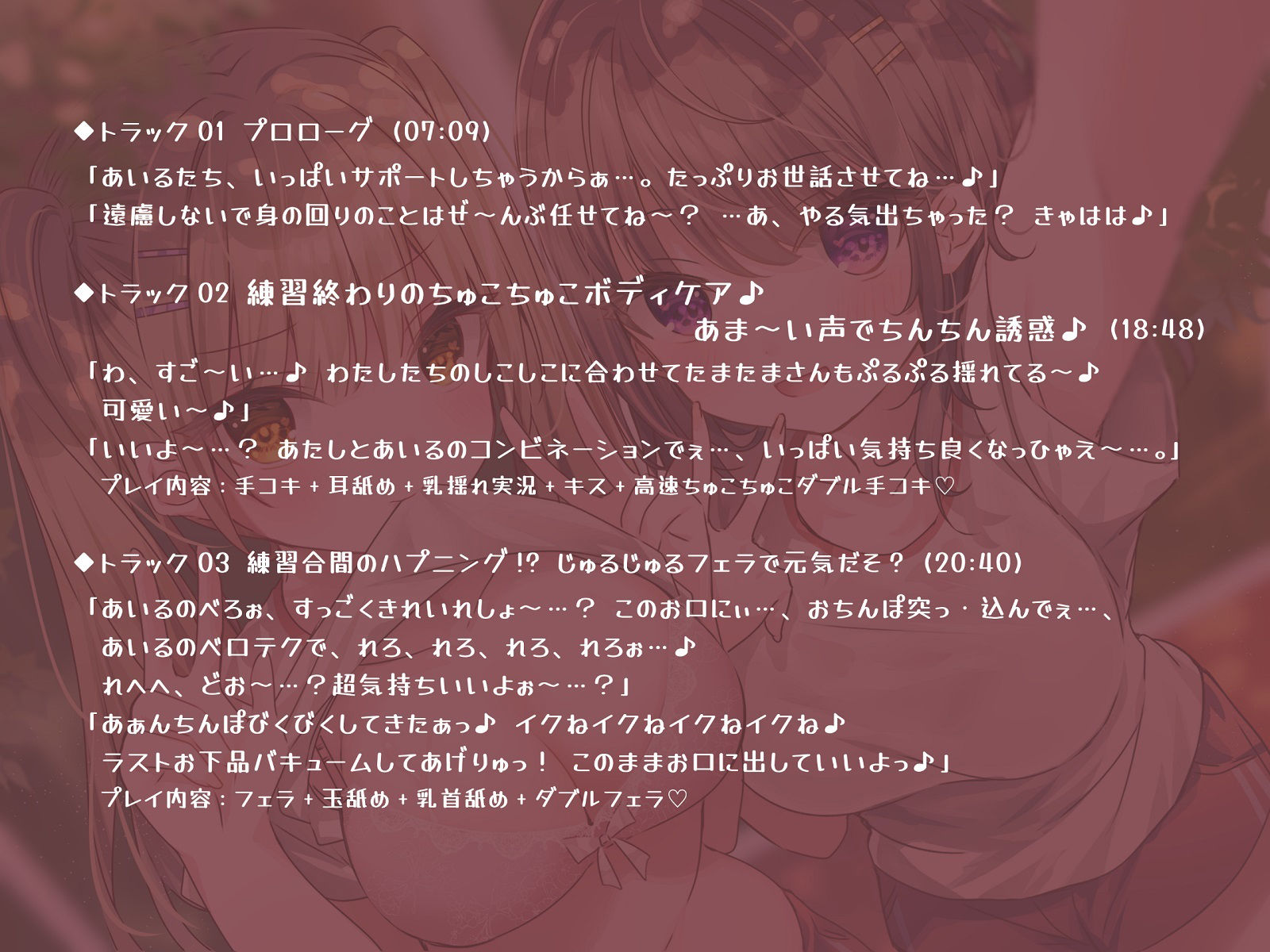 もぎたてJ○マネージャーズ！ 放課後えちかわ応援しちゃうぞっ♪【KU100収録】