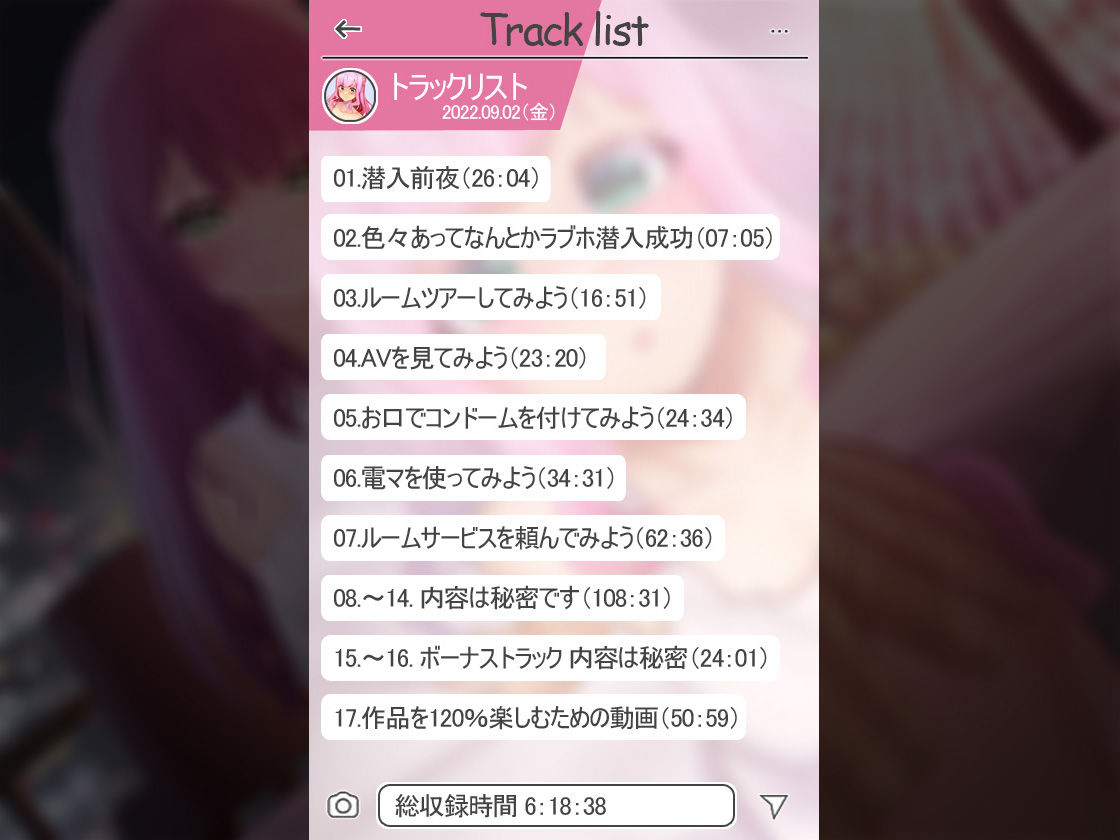 【絶対抜けるガチ実演】処女ラブホ潜入★男性経験ゼロゆるふわVtuber初めてのラブホお一人様体験記録【再生時間6時間】