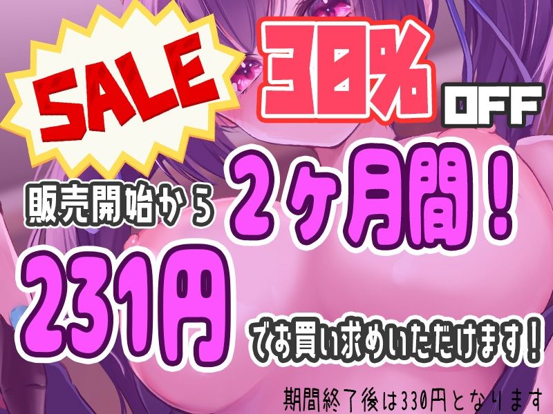 クラスの美少女漫画家の資料にされちゃいます！〜お手伝いの報酬はもちろん中出しセックス〜
