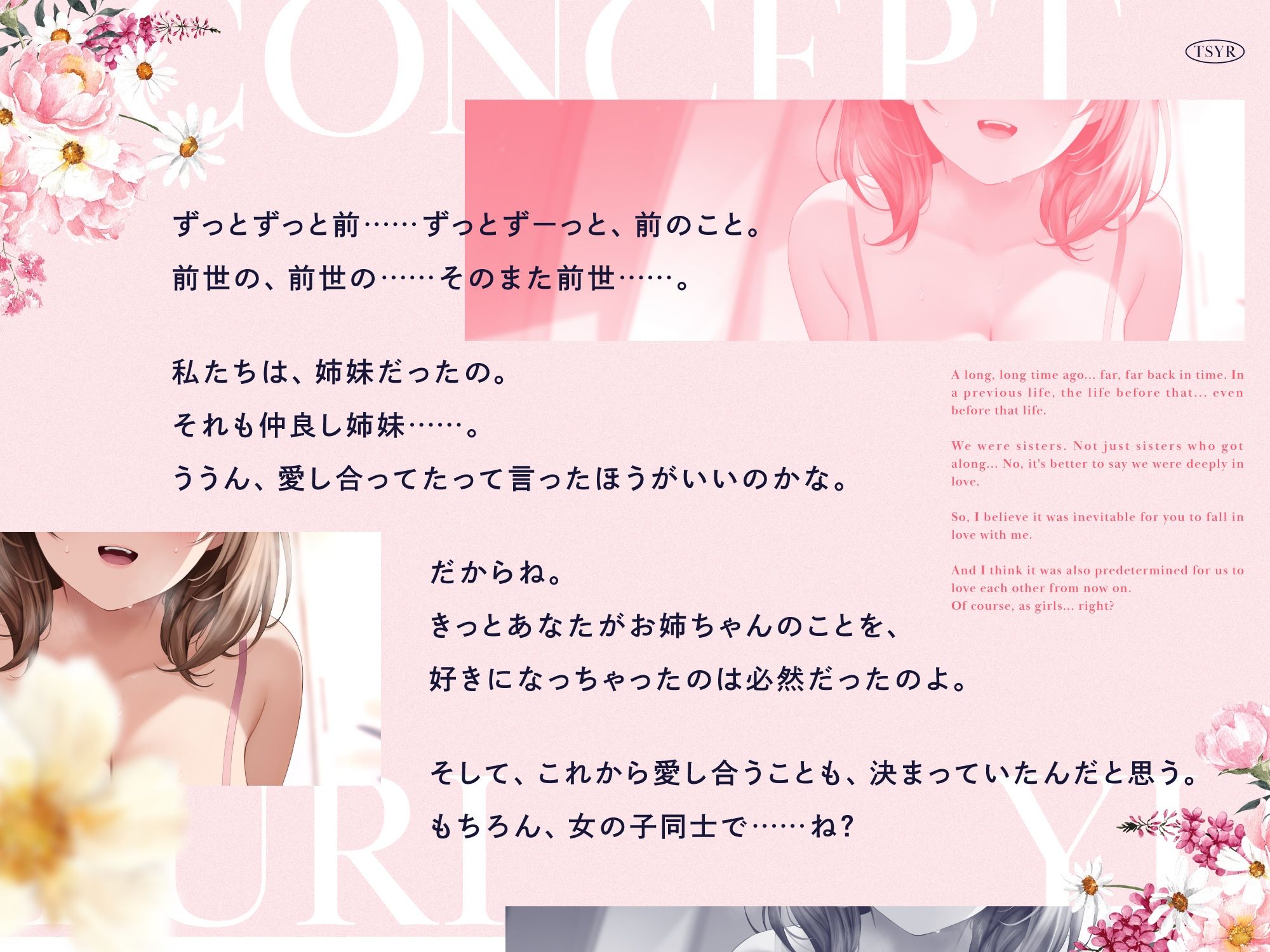 【TS百合】女体化おま○こ催● 〜僕は姉の妹になる〜