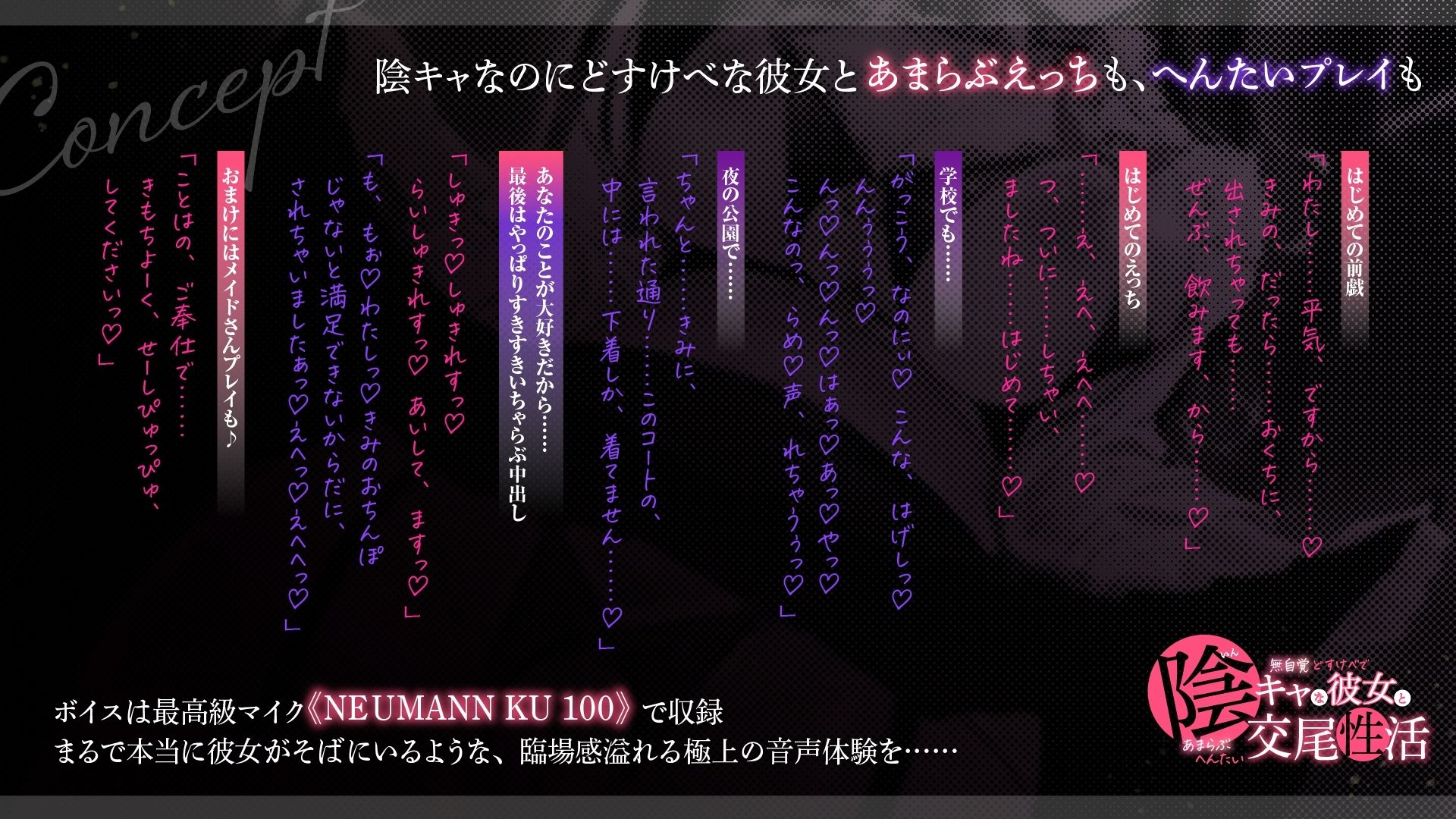 無自覚どすけべで陰キャな彼女とあまらぶへんたい交尾性活〜初夜から淫乱、学校でも公園でもえっち。メイドさんご奉仕もしてくれる幸せいっぱいの日々。〜【KU100】