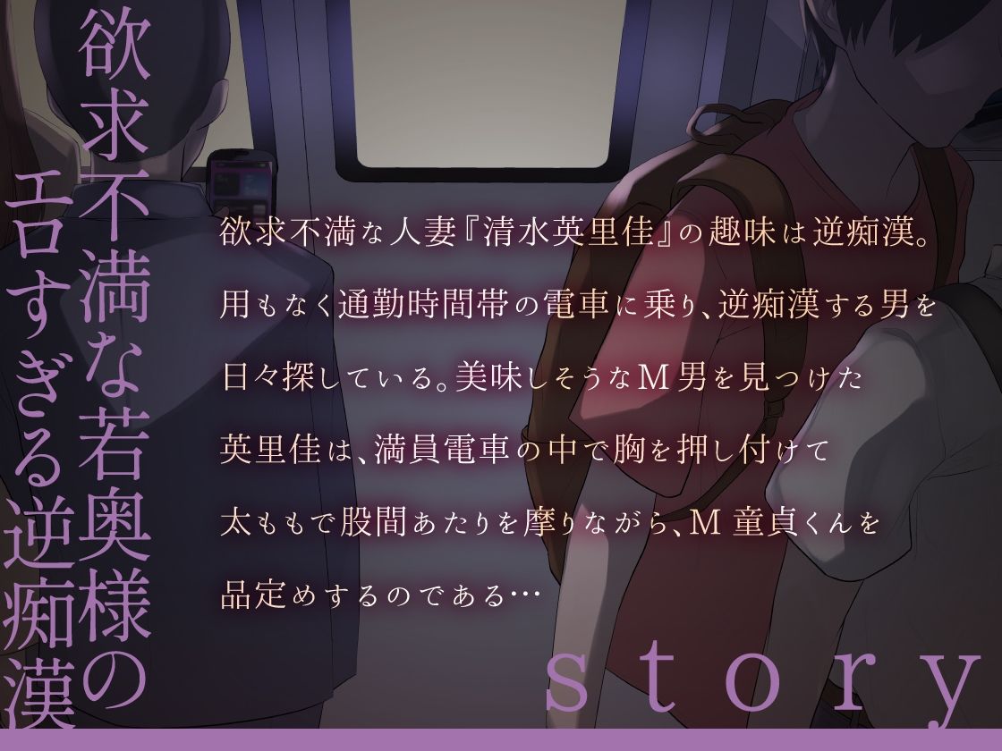 欲求不満若妻の趣味は逆痴● 〜M童貞くんに執着ドスケベエッチ【KU100】