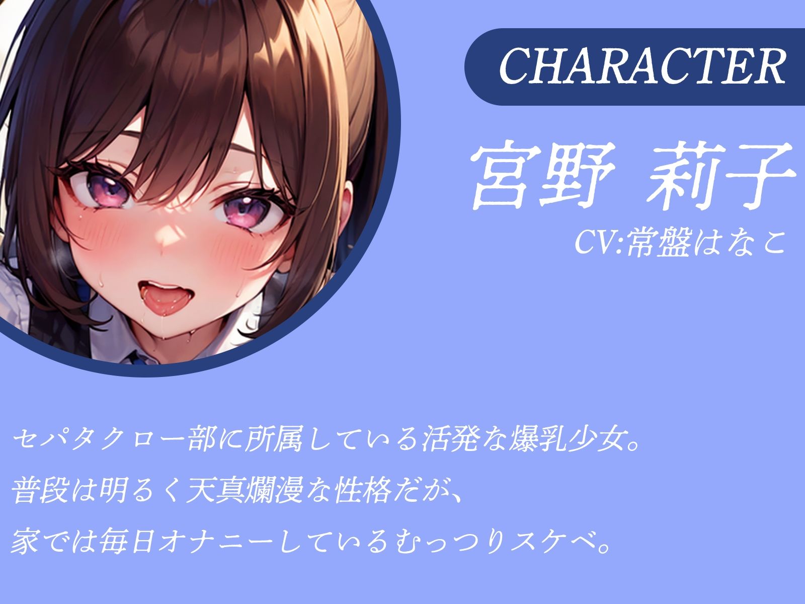 普段は明るく天真爛漫な彼女は、初体験で遠慮なくオホ声を晒す【KU100】