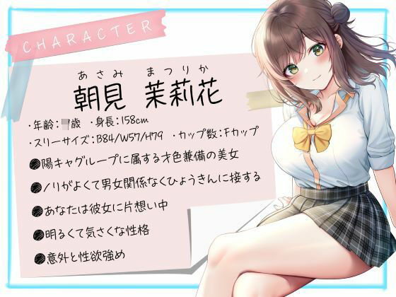 JKたちのアオイ春 -陽キャ処女とあなたの恋の行方-