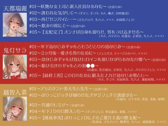 誘い受けするオンナ達〜性欲を掻き立てる甘い誘惑〜