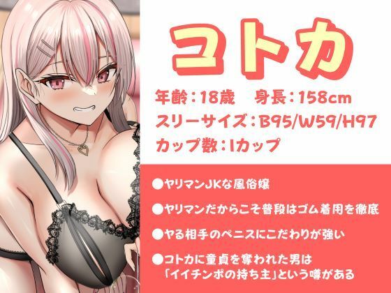 即ハメ風俗みつどもえ〜W責め両耳絶頂のオホ声ソープランド〜