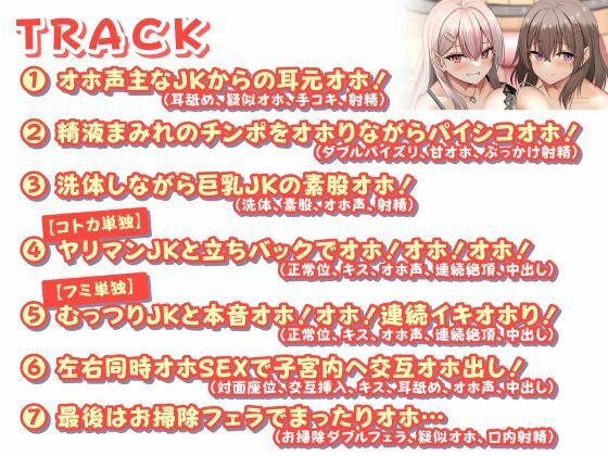 即ハメ風俗みつどもえ〜W責め両耳絶頂のオホ声ソープランド〜