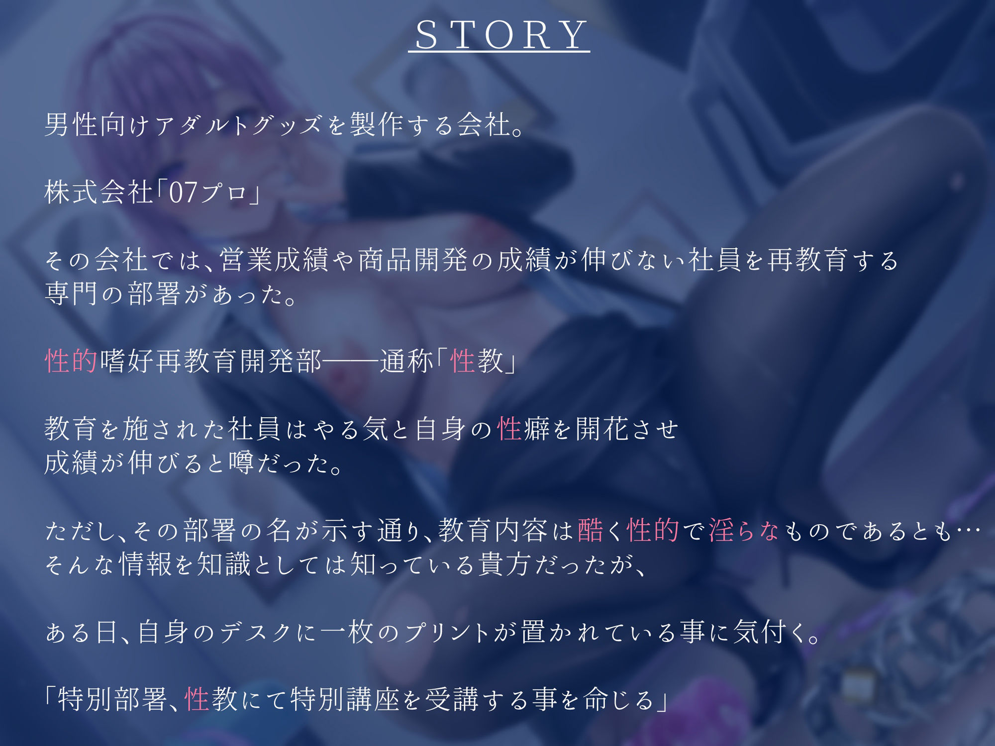 【低音】ダウナークール系後輩OLによるドスケベ事務的マゾ教育【オナサポ】