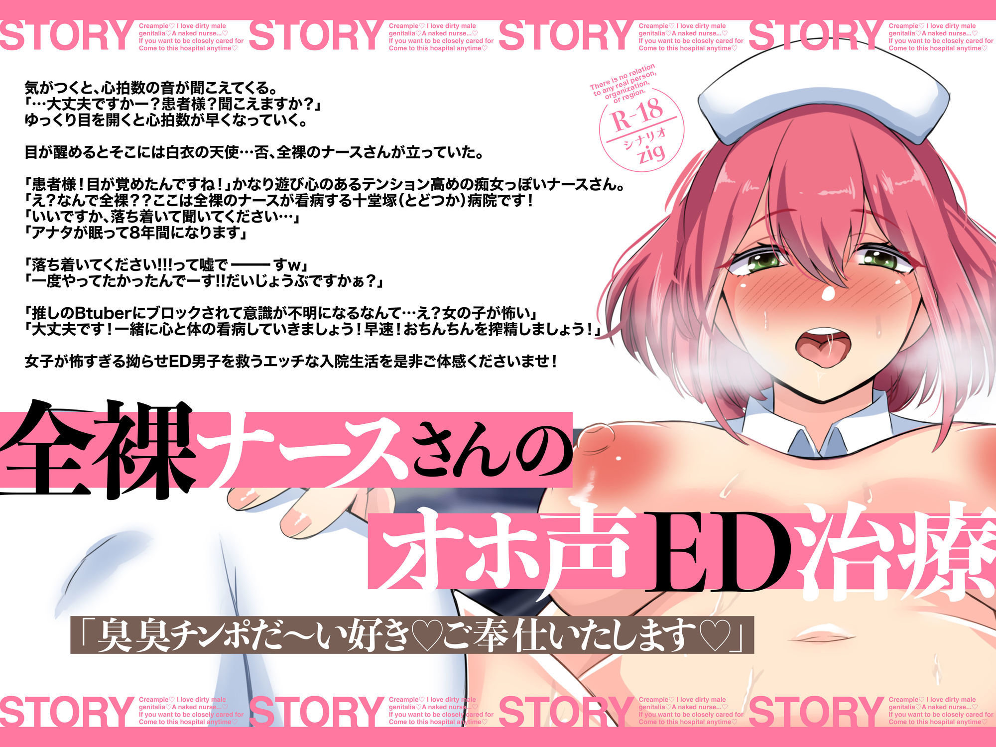 「臭臭チンポだ〜いすき」お下品イグイグが止まらない【オホ声ED治療】全裸ナースさんの全裸イチャラブ介護SEX ASMR【KU100】