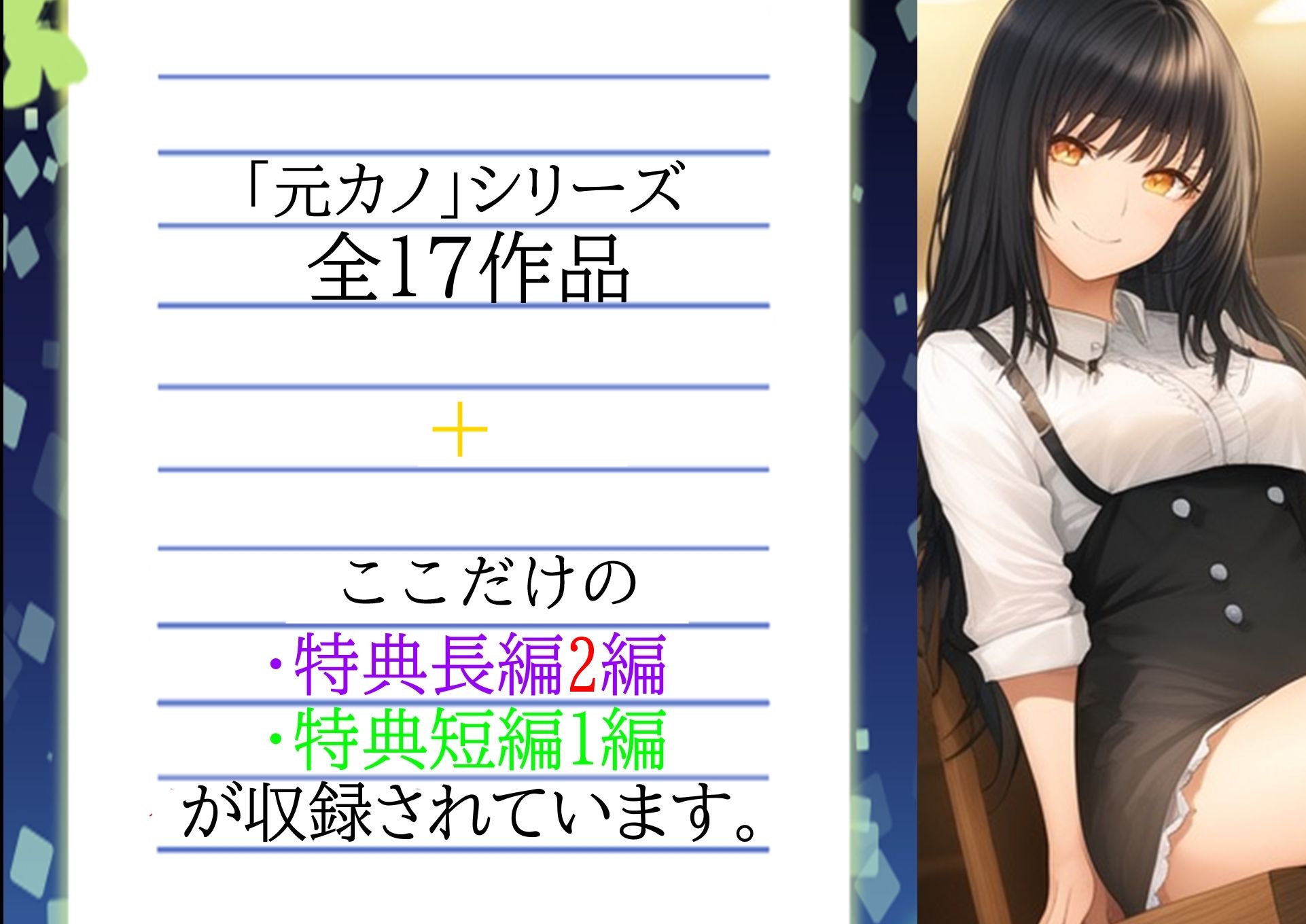 【特典付き】妻の「元カノ」が語る、旦那でも知らなかった彼女の一面 〜総集編〜