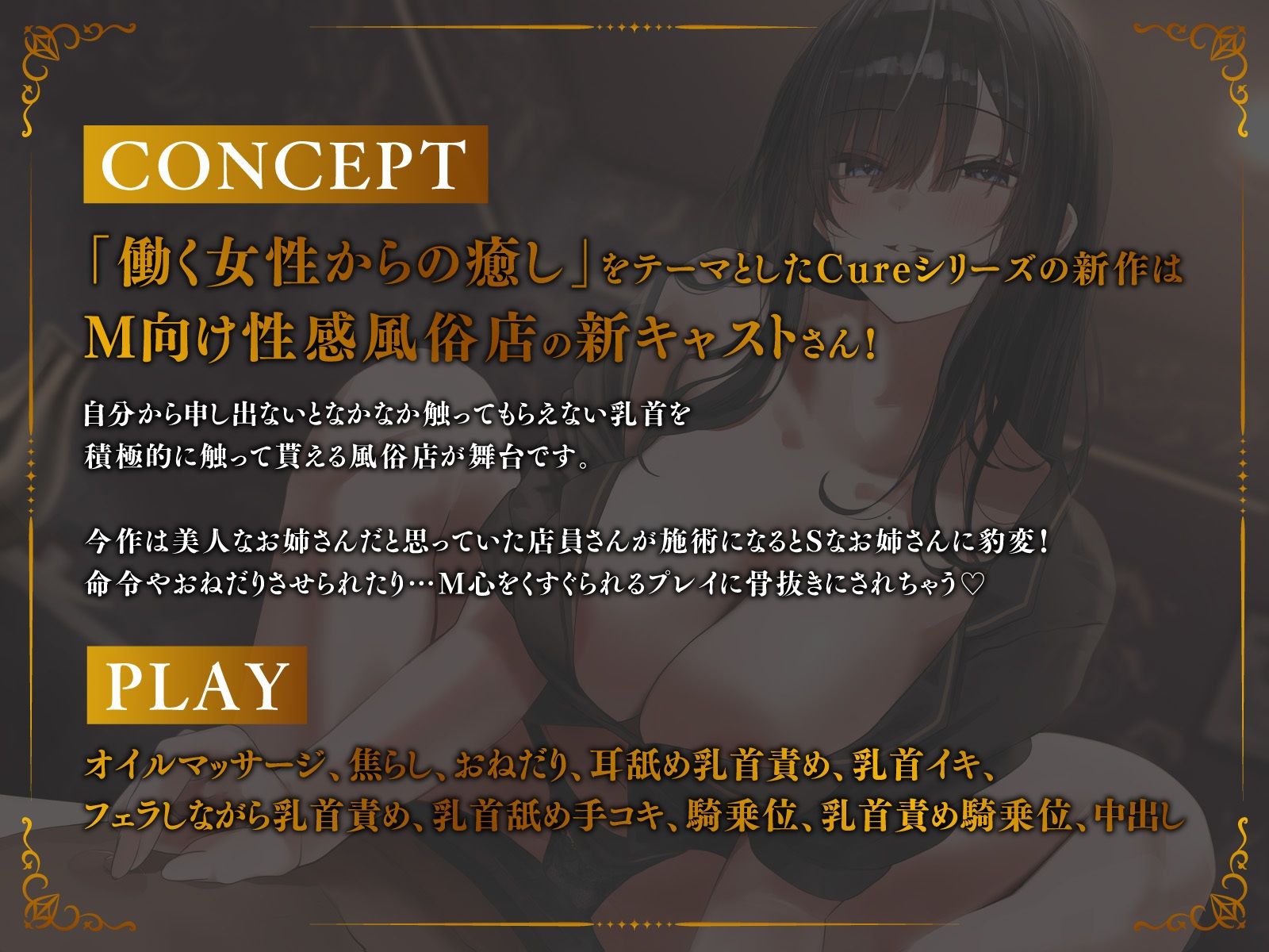 【声出し推奨×本格ソフトM性感】Cure Nipple桐花〜クール系美人JD店員さんのSっ気豹変乳首責めエッチ