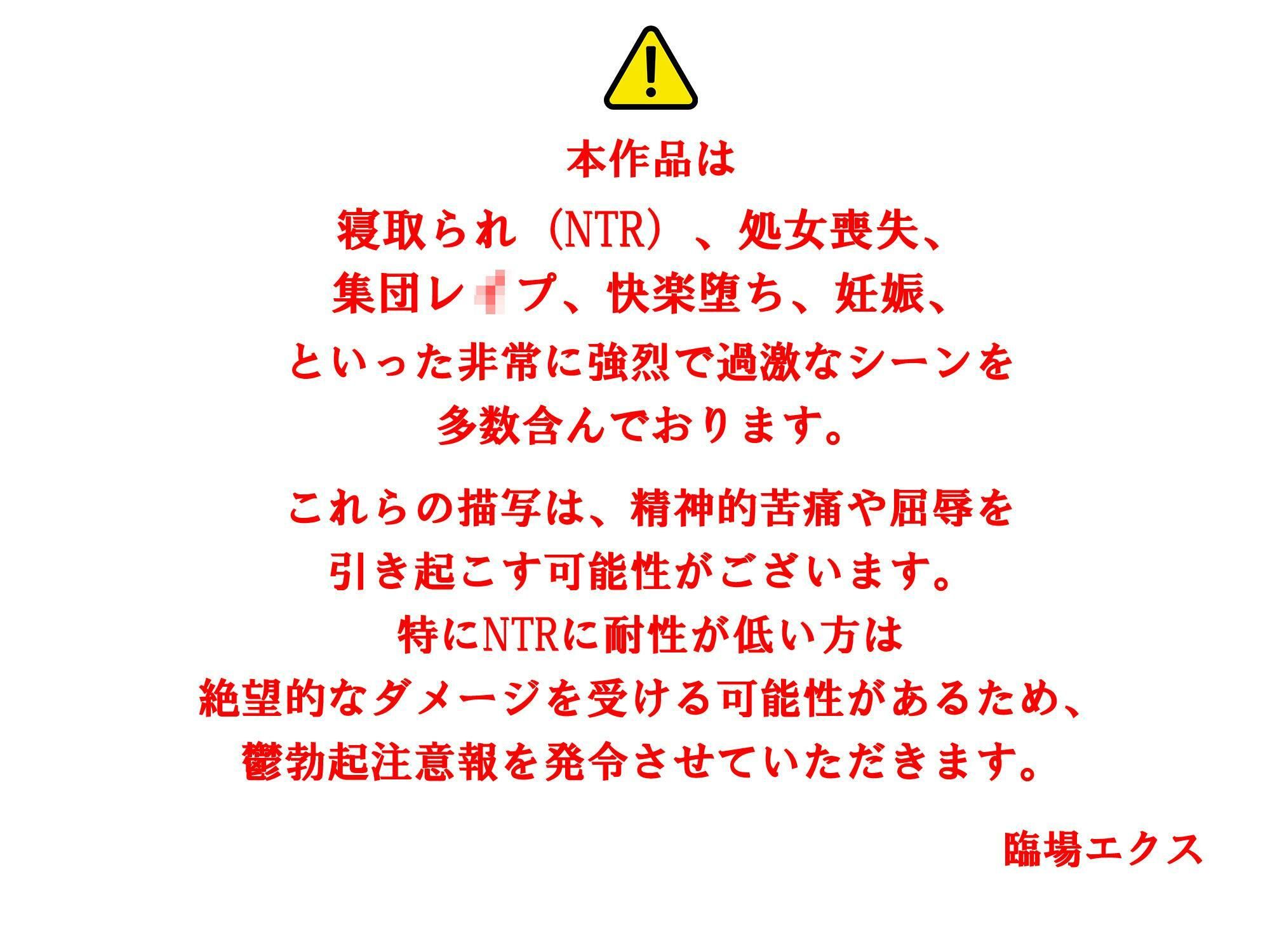 【JK彼女×寝取られ×集団レ●プ】野球部マネの恋人がキャプテンの剛速球ピストンでオホ発情！部員たちの臭ちんぽで処女まんこ＆ケツ穴ガバガバ快楽堕ちの妊娠ゲームセット