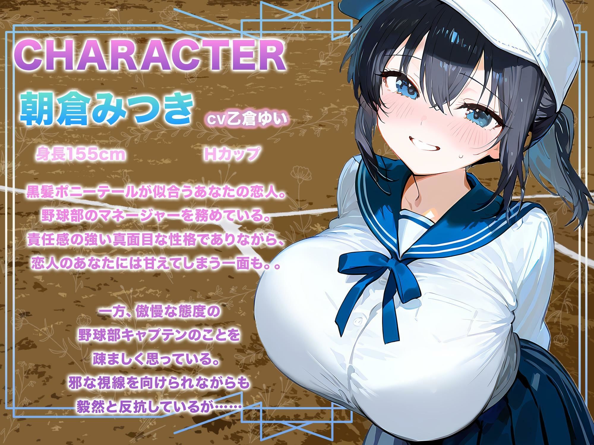 【JK彼女×寝取られ×集団レ●プ】野球部マネの恋人がキャプテンの剛速球ピストンでオホ発情！部員たちの臭ちんぽで処女まんこ＆ケツ穴ガバガバ快楽堕ちの妊娠ゲームセット