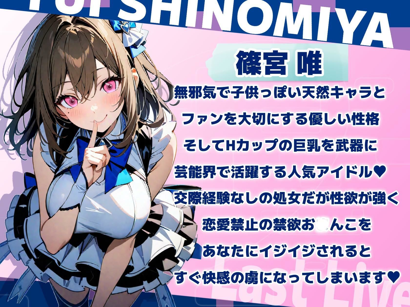 マゾ風俗にハマった清純派アイドル〜涙の人間卒業ライブ〜「ぶひぃぃッ！私、人間もアイドルもやめて豚さんになりましゅう゛ううっ！」