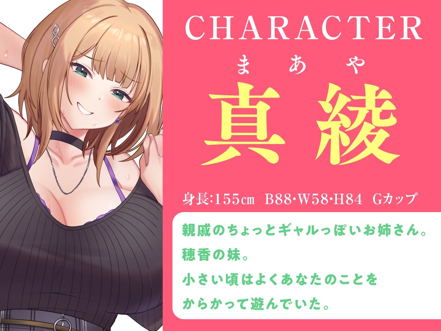田舎のお姉さんたちと過ごすエッチな春休み